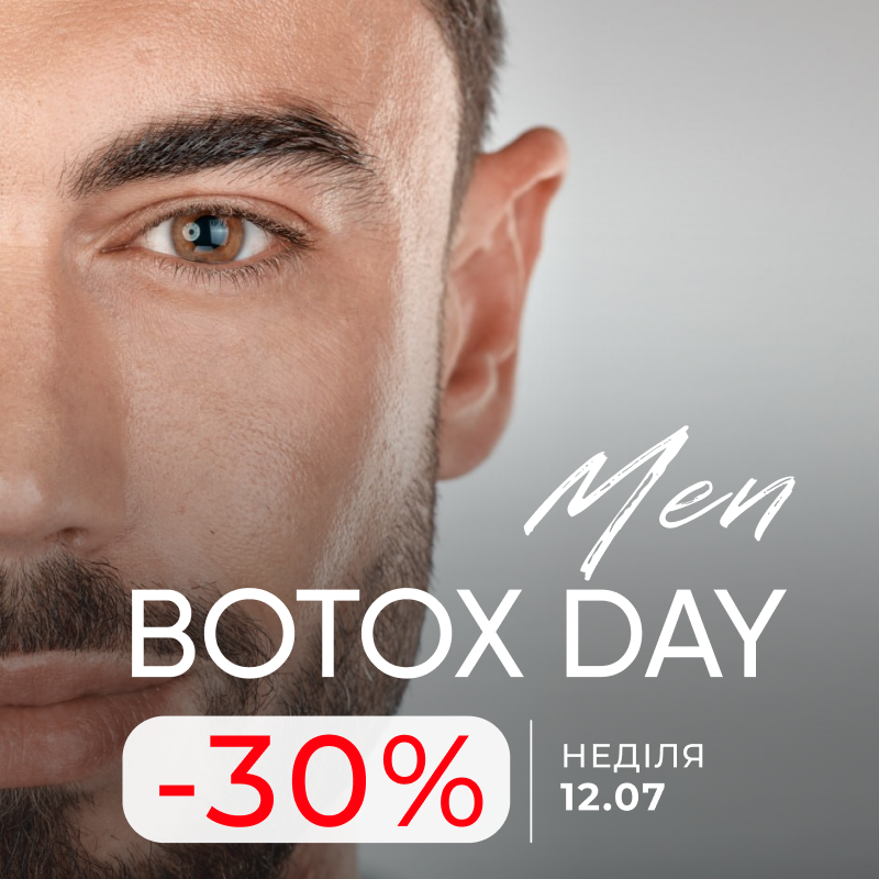 MEN BOTOX DAY — 30% на ботулінотерапію для чоловіків