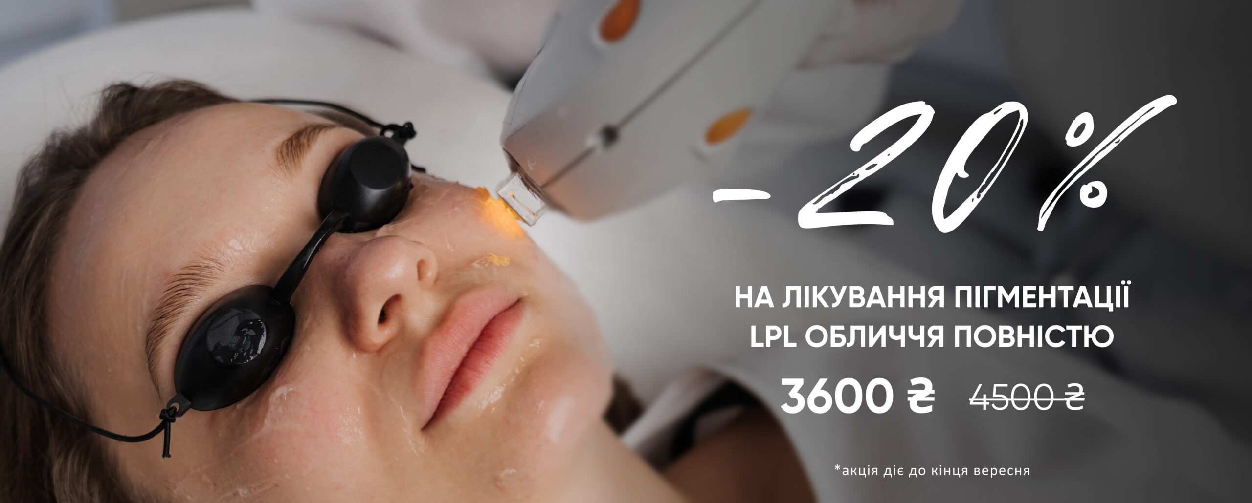 2050 на 852 пігментація